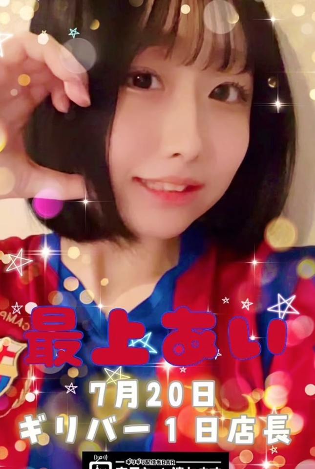 Horror as influencer Airi Sato, 22, hacked to death by one of her deranged fans while livestreaming to 6k viewers
